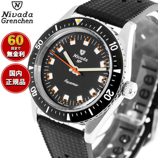 ニバダ グレンヒェン NIVADA GRENCHEN アンタークティック アクアマー ブラック トロピックラバーストラップ 32068A01 腕時計 メンズ 自動巻き ANTARCTIC【60回分割手数料無料!】
