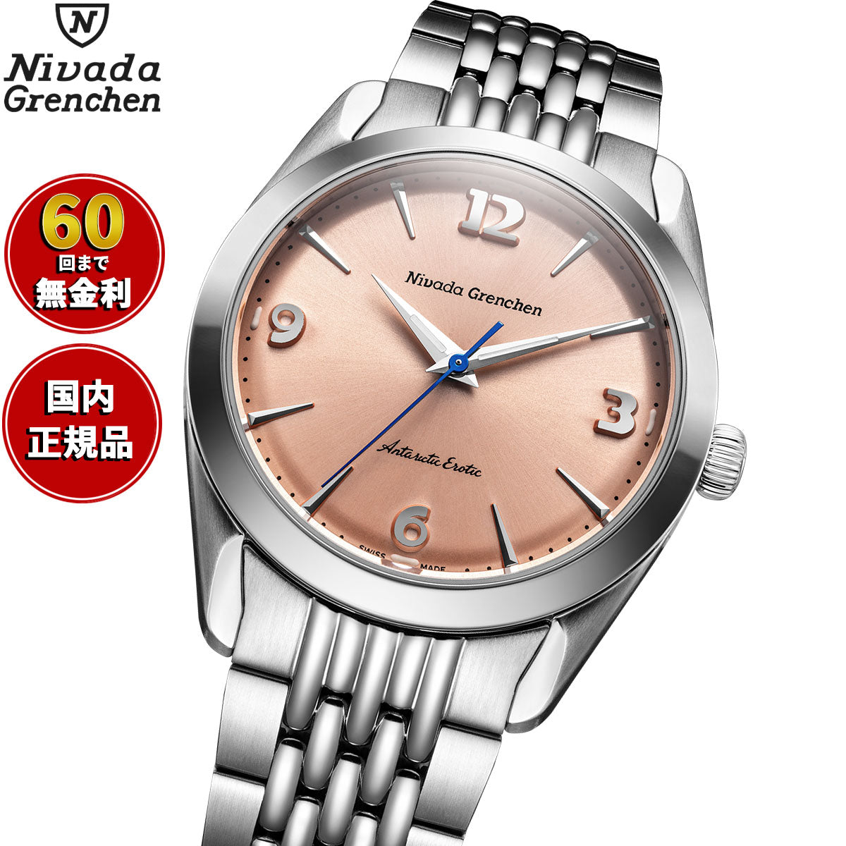 ニバダ グレンヒェン NIVADA GRENCHEN ANTARCTIC EROTIC COLLECTION SALMON 腕時計 メンズ 手巻き 320695M04【60回分割手数料無料！】