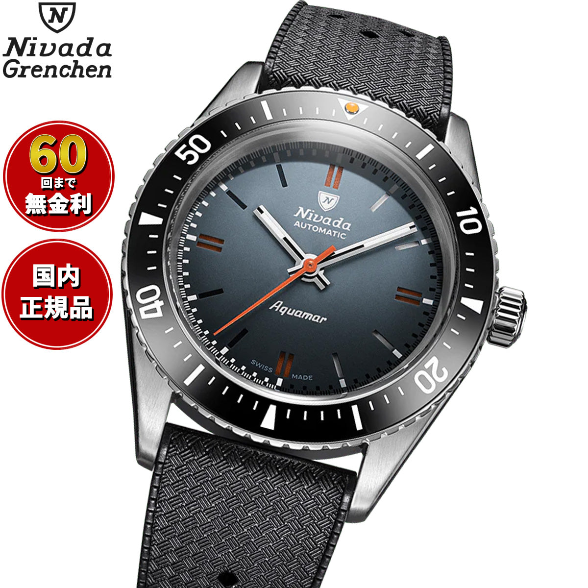ニバダ グレンヒェン NIVADA GRENCHEN アンタークティック アクアマー グレー トロピックラバーストラップ 32077A01 腕時計 メンズ 自動巻き ANTARCTIC【60回分割手数料無料！】