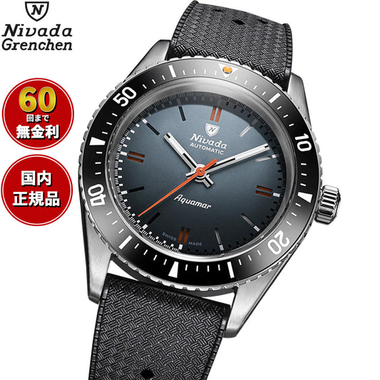 ニバダ グレンヒェン NIVADA GRENCHEN アンタークティック アクアマー グレー トロピックラバーストラップ 32077A01 腕時計 メンズ 自動巻き ANTARCTIC【60回分割手数料無料!】