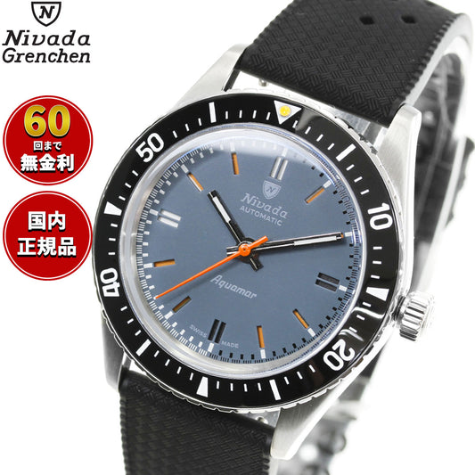 ニバダ グレンヒェン NIVADA GRENCHEN アンタークティック アクアマー グレー トロピックラバーストラップ 32077A01 腕時計 メンズ 自動巻き ANTARCTIC【60回分割手数料無料!】