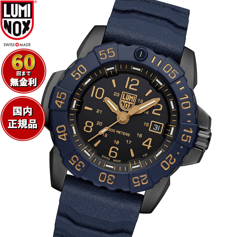 ルミノックス LUMINOX SEA SERIES NAVY SEAL FOUNDATION 3250 SERIES 腕時計 メンズ ダイビングウォッチ 3255.CB.NSF【60回分割手数料無料！】