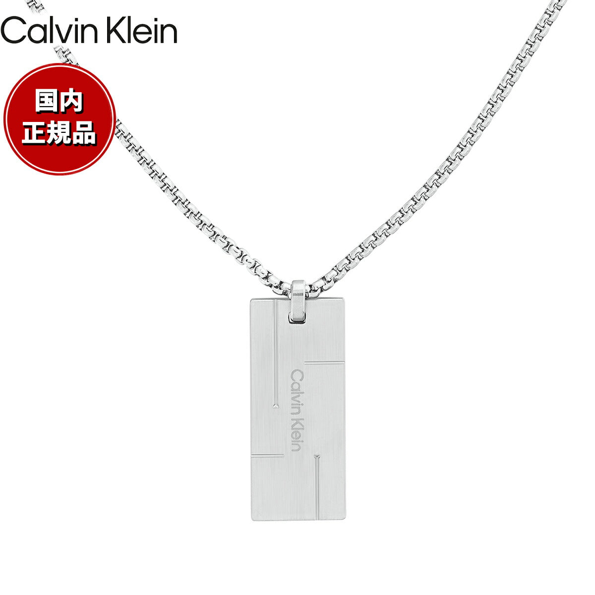 カルバン クライン CALVIN KLEIN ネックレス ペンダント アクセサリー GRID FAMILY 35000058