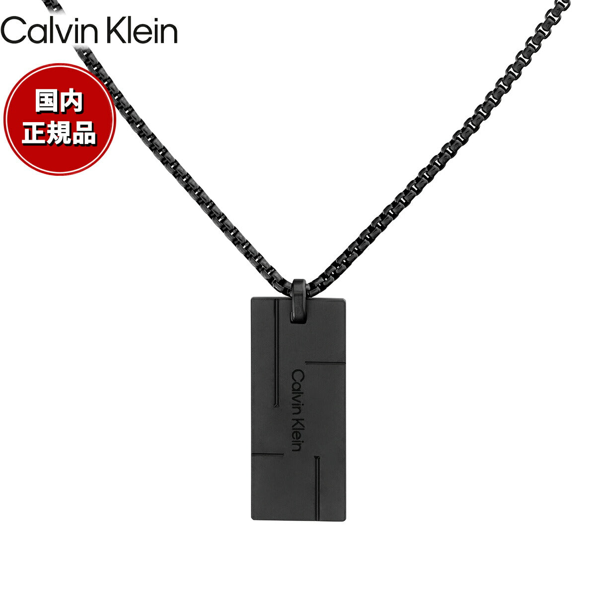 カルバン クライン CALVIN KLEIN ネックレス ペンダント アクセサリー GRID 35000059