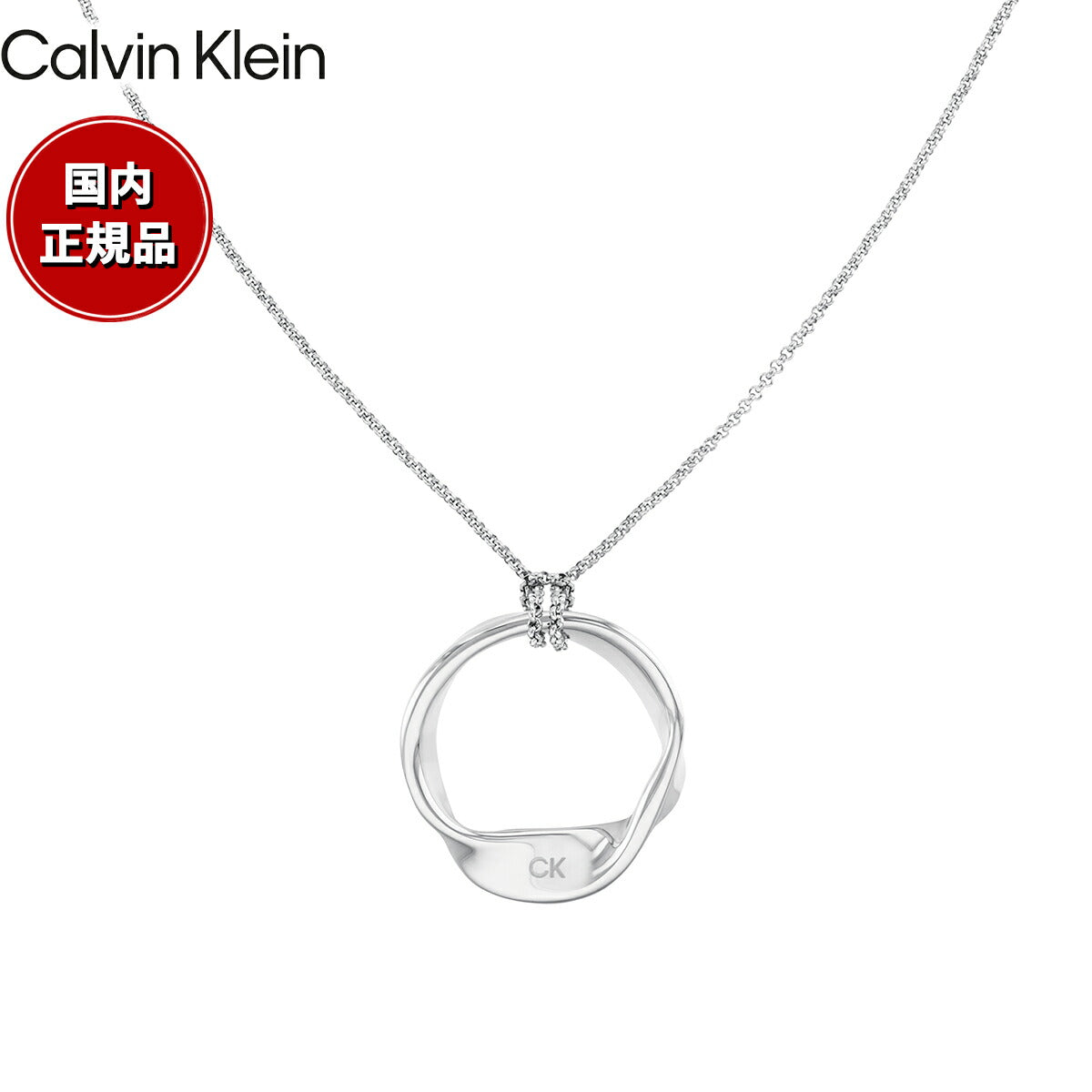 カルバン クライン CALVIN KLEIN ネックレス ペンダント アクセサリー ETHEREAL METALS 35000525