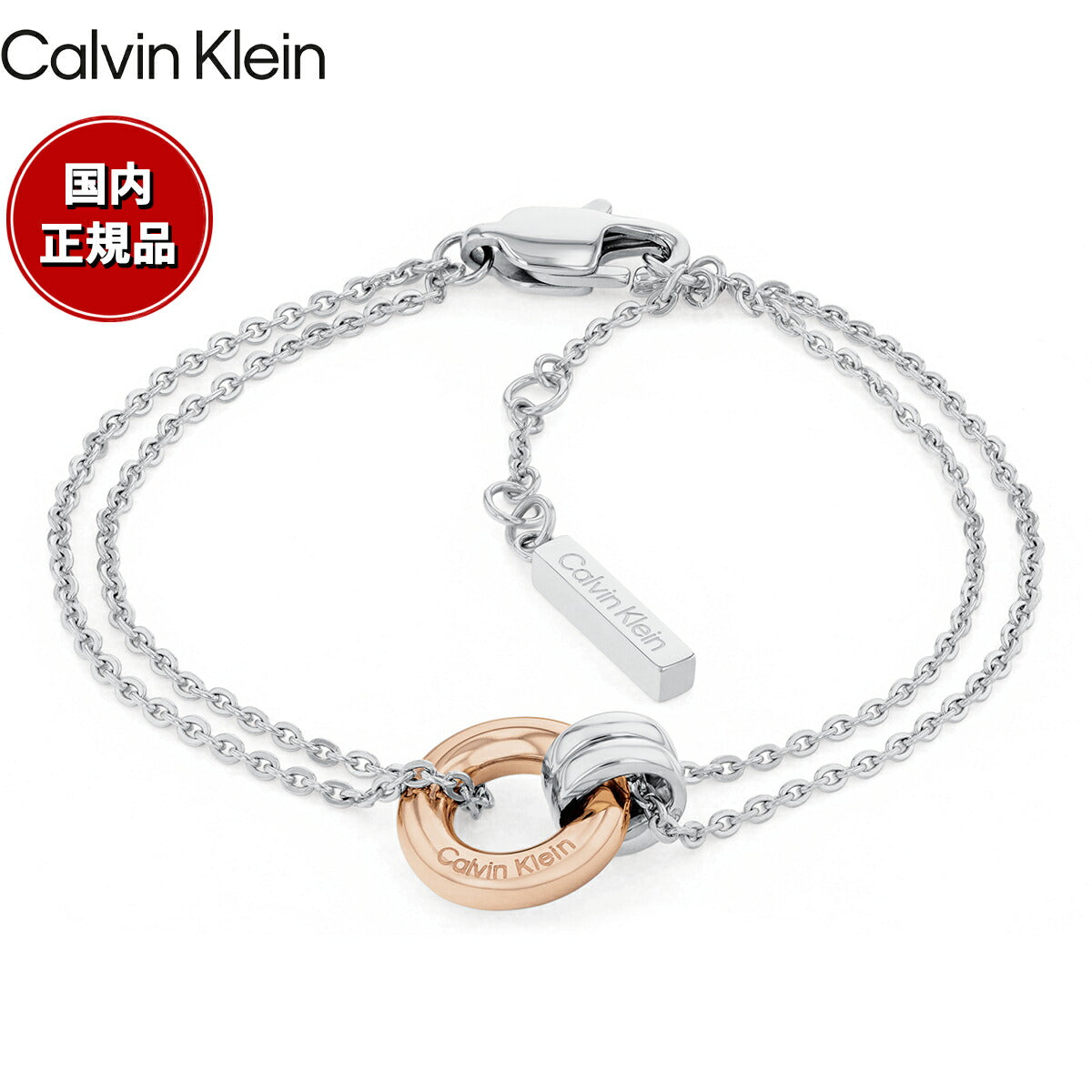 カルバン クライン CALVIN KLEIN ブレスレット アクセサリー DUALITY 35000633