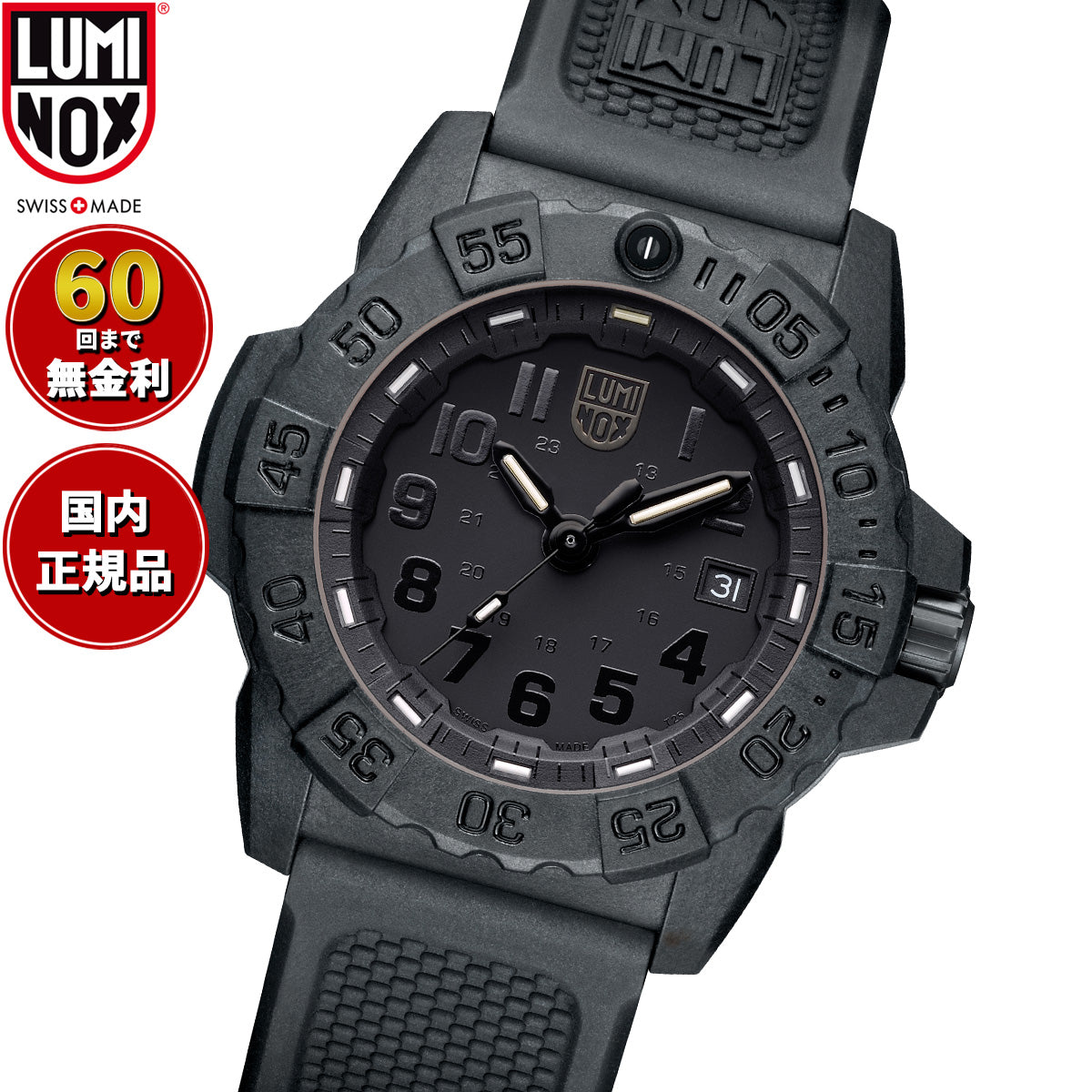 ルミノックス LUMINOX SEA SERIES NAVY SEAL 3500 SERIES 腕時計 メンズ ダイビングウォッチ 3501.BO.L【60回分割手数料無料！】