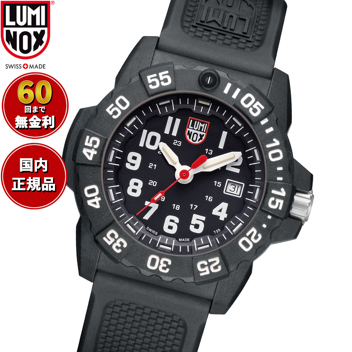 ルミノックス LUMINOX SEA SERIES NAVY SEAL 3500 SERIES 腕時計 メンズ ダイビングウォッチ 3501.L【60回分割手数料無料！】