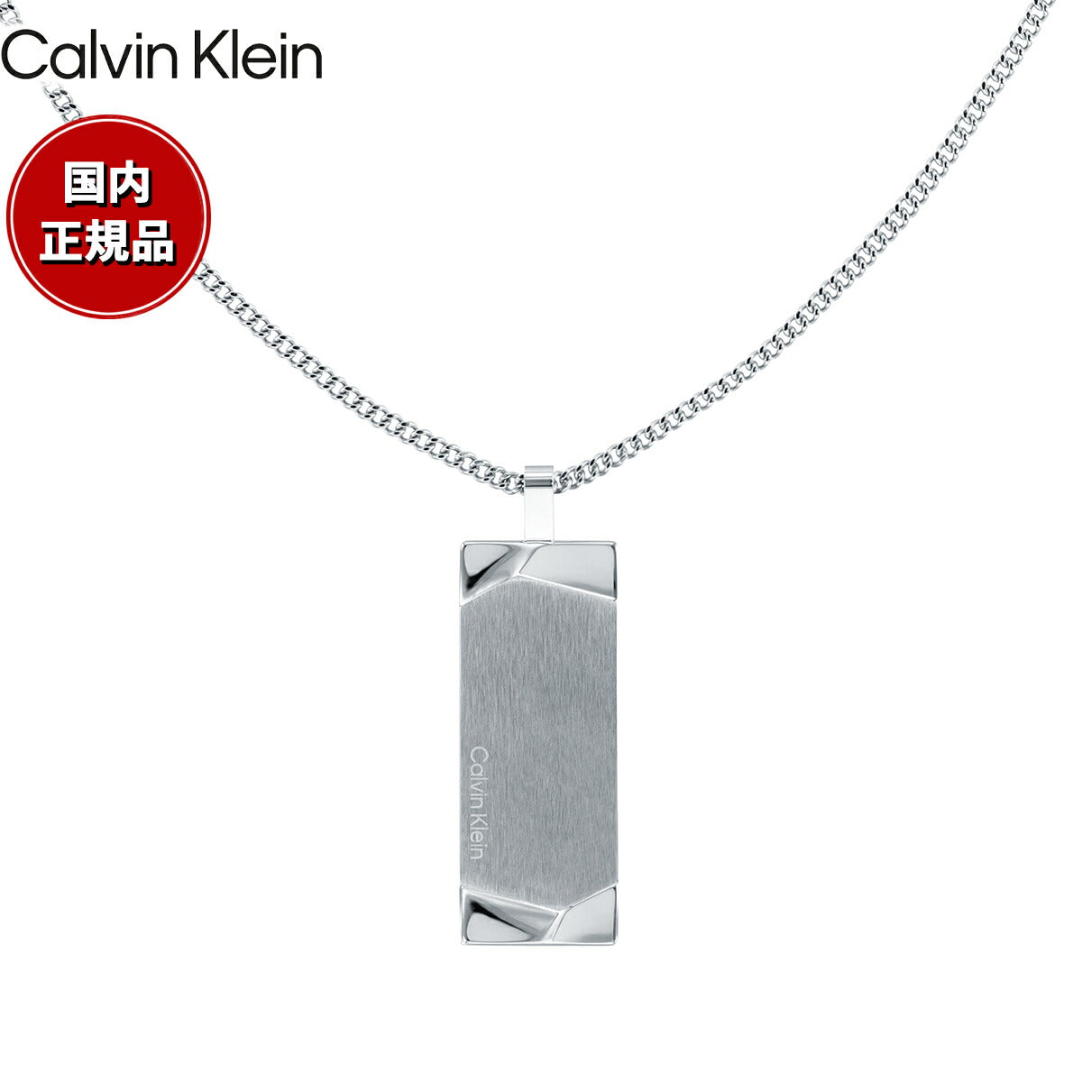 カルバン クライン CALVIN KLEIN ネックレス ペンダント アクセサリー MAGNIFY 35100011