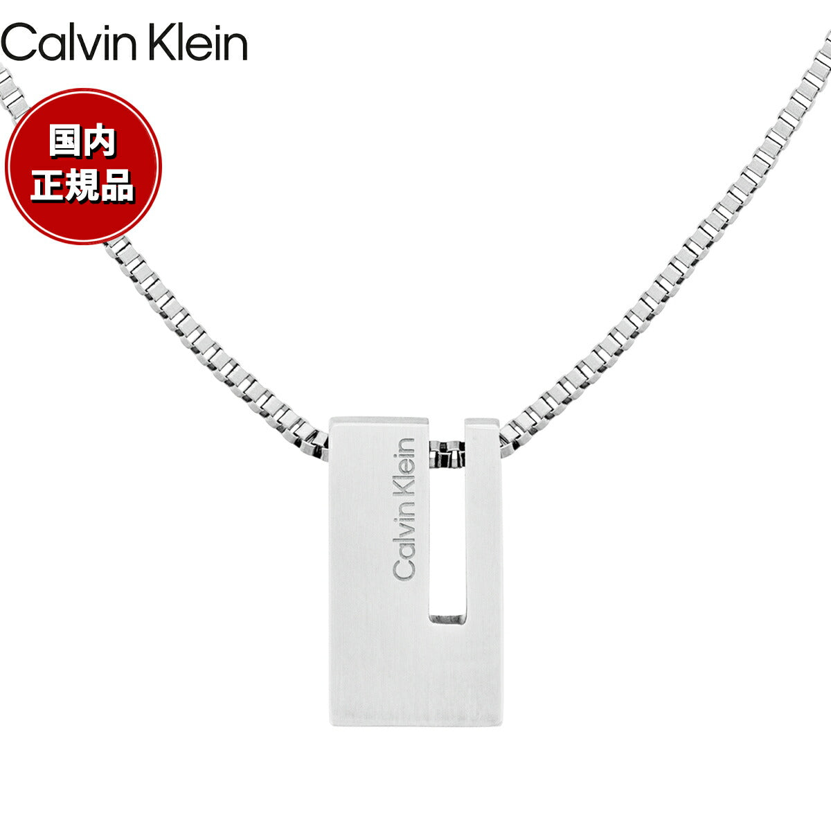 カルバン クライン CALVIN KLEIN ネックレス ペンダント アクセサリー EXPOSED 35100019