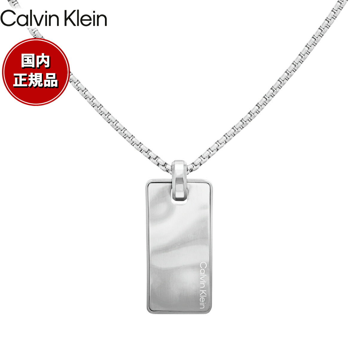 カルバン クライン CALVIN KLEIN ネックレス ペンダント アクセサリー METALLIC WAVES 35100033