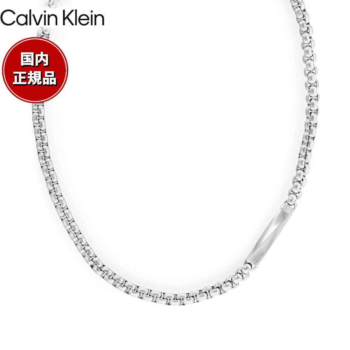 カルバン クライン CALVIN KLEIN ネックレス ペンダント アクセサリー ICONIC ID 35100054