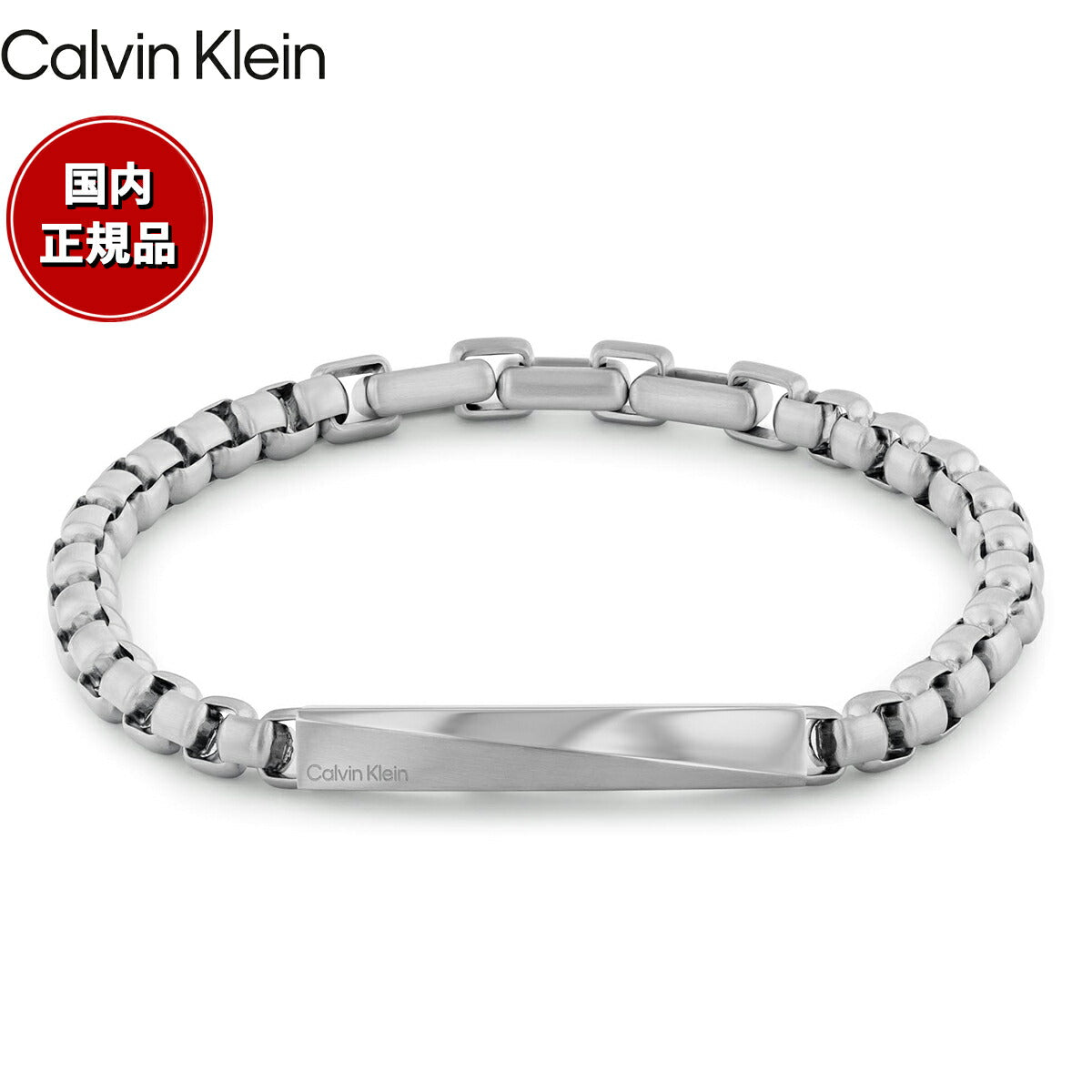カルバン クライン CALVIN KLEIN ブレスレット アクセサリー ICONIC ID 35100056