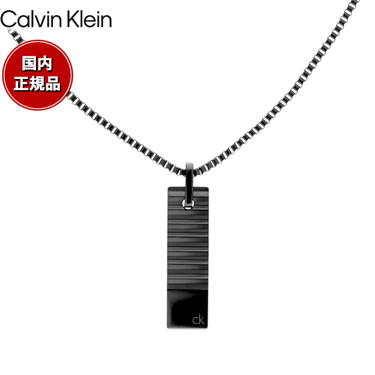 カルバン クライン CALVIN KLEIN ネックレス ペンダント アクセサリー PARALLEL 35100086