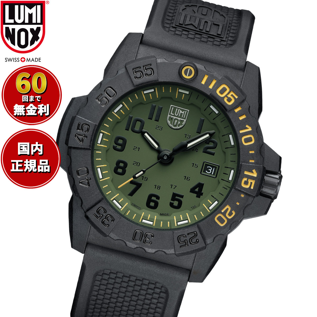 ルミノックス LUMINOX SEA SERIES NAVY SEAL FOUNDATION 3500 SERIES 腕時計 メンズ ダイビングウォッチ 3517.NSF【60回分割手数料無料！】