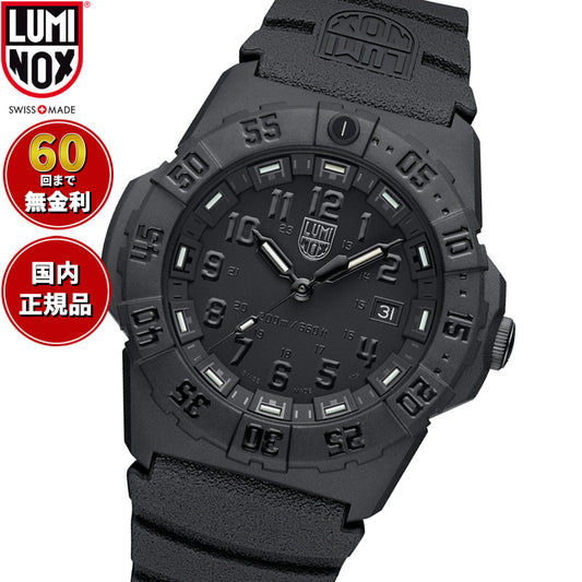 ルミノックス LUMINOX SEA SERIES NAVY SEAL 3550 SERIES 腕時計 メンズ ダイビングウォッチ 3551.BO【2026 新作】【60回分割手数料無料！】