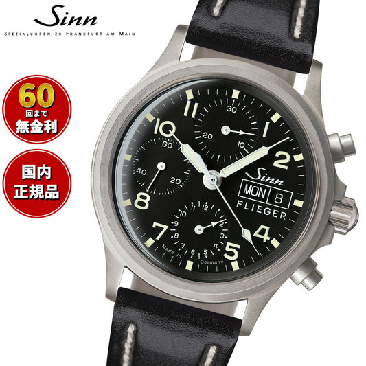 【60回分割手数料無料！】Sinn ジン 356.FLIEGER 自動巻き 腕時計 メンズ クロノグラフ カウレザーストラップ ドイツ製