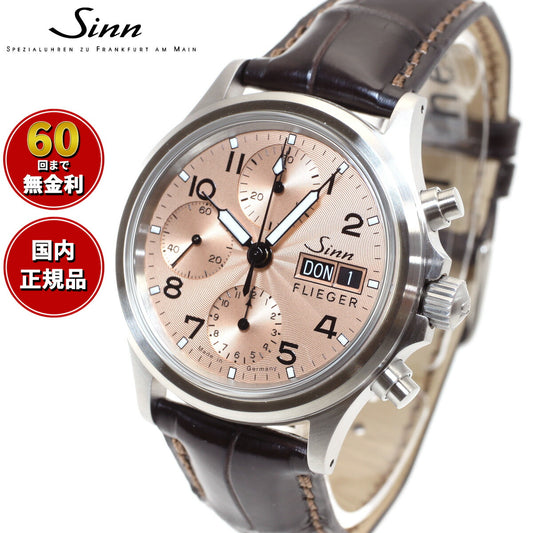 Sinn ジン 356.SA.FLIEGER.II 自動巻き 腕時計 メンズ Instrument Chronographs インストゥルメント クロノグラフ アリゲーターストラップ ドイツ製【60回分割手数料無料!】