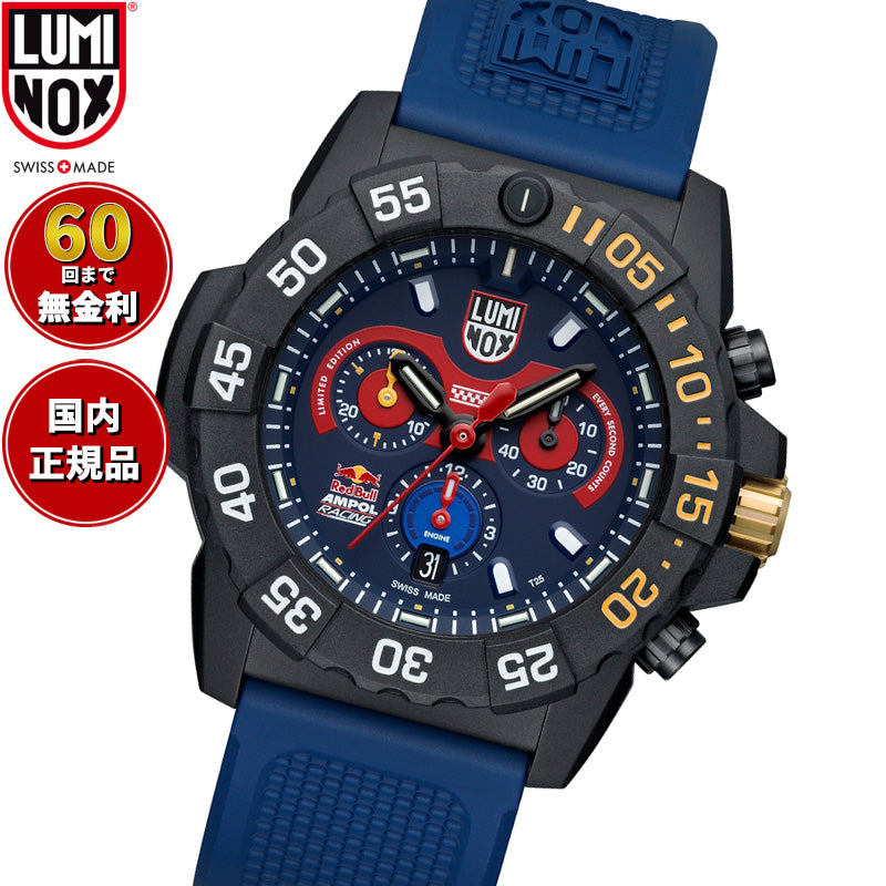 ルミノックス LUMINOX レッドブル アンポル レーシング RED BULL AMPOL RACING LIMITED 腕時計 メンズ レディース クロノグラフ 限定モデル 3581.ARB.N【2026 新作】【60回分割手数料無料！】