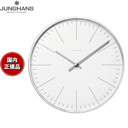ユンハンス JUNGHANS Max Bill Wall Clock マックス ビル ウォールクロック 掛時計 367 6046 00【60回分割手数料無料!】