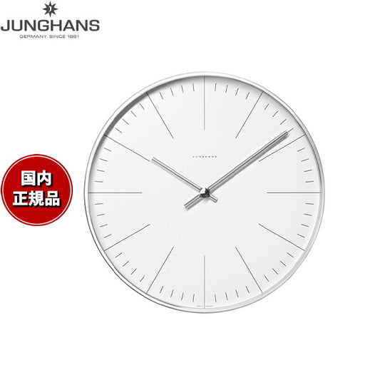 ユンハンス JUNGHANS Max Bill Wall Clock マックス ビル ウォールクロック 掛時計 367 6049 00【60回分割手数料無料!】