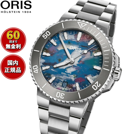 オリス ORIS アクイスデイト キャリバー400 アップサイクル AQUIS DATE ダイバーズウォッチ 腕時計 メンズ 自動巻き 01 400 7790 4150-07 8 23 02PEB【60回分割手数料無料!】