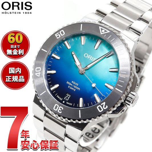 【60回分割手数料無料！】オリス ORIS アクイス グレートバリアリーフ リミテッドエディション IV AQUIS ダイバーズウォッチ 腕時計 メンズ 自動巻き 01 400 7790 4185-Set【2024 新作】