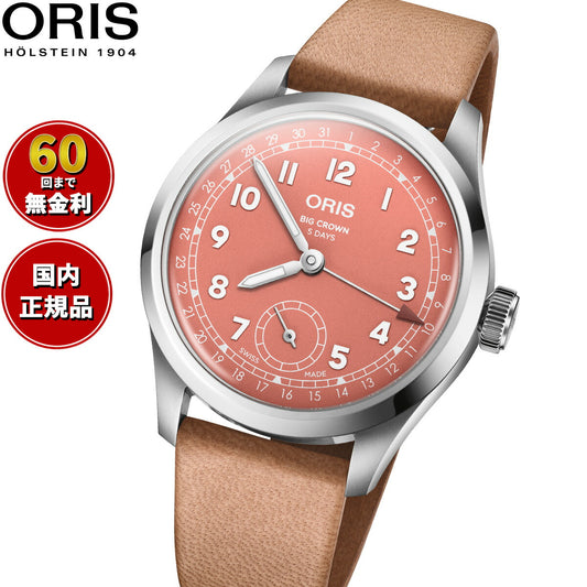 オリス ORIS ビッグクラウン ポインターデイトキャリバー403 BIG CROWN 腕時計 メンズ 自動巻き 01 403 7799 4068-07 6 20 11FC【2025 新作】【60回分割手数料無料!】