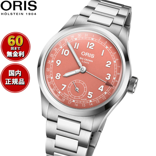 オリス ORIS ビッグクラウン ポインターデイトキャリバー403 BIG CROWN 腕時計 メンズ 自動巻き 01 403 7799 4068-07 8 20 06【2025 新作】【60回分割手数料無料!】
