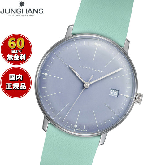 ユンハンス JUNGHANS Max Bill Quarz マックス ビル ダーメン 腕時計 レディース クオーツ 47 4554 02【60回分割手数料無料！】【2025 新作】