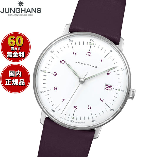 ユンハンス JUNGHANS Max Bill Quarz マックス ビル ダーメン 腕時計 レディース クオーツ 47 4558 02【60回分割手数料無料！】【2025 新作】