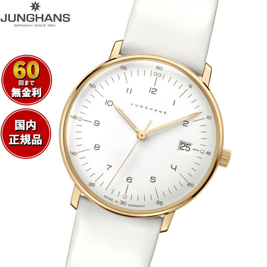 ユンハンス JUNGHANS Max Bill Quarz マックス ビル クオーツ 腕時計 レディース 47 7451 02【60回分割手数料無料！】