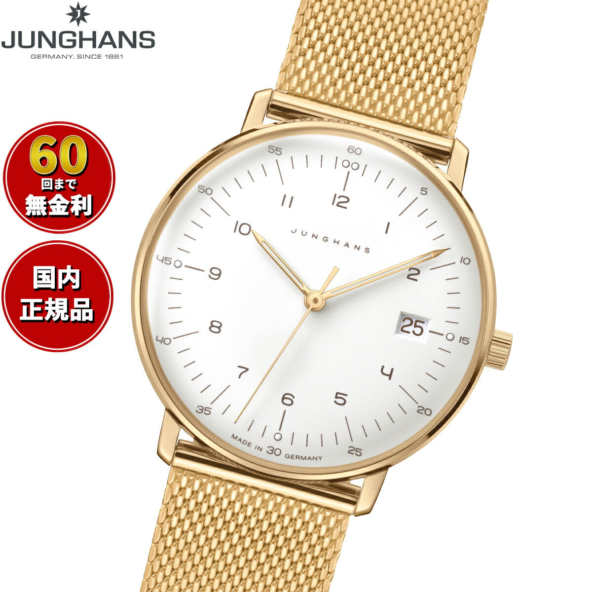 ユンハンス JUNGHANS Max Bill Quarz マックス ビル クオーツ 腕時計 レディース 47 7452 46【60回分割手数料無料！】