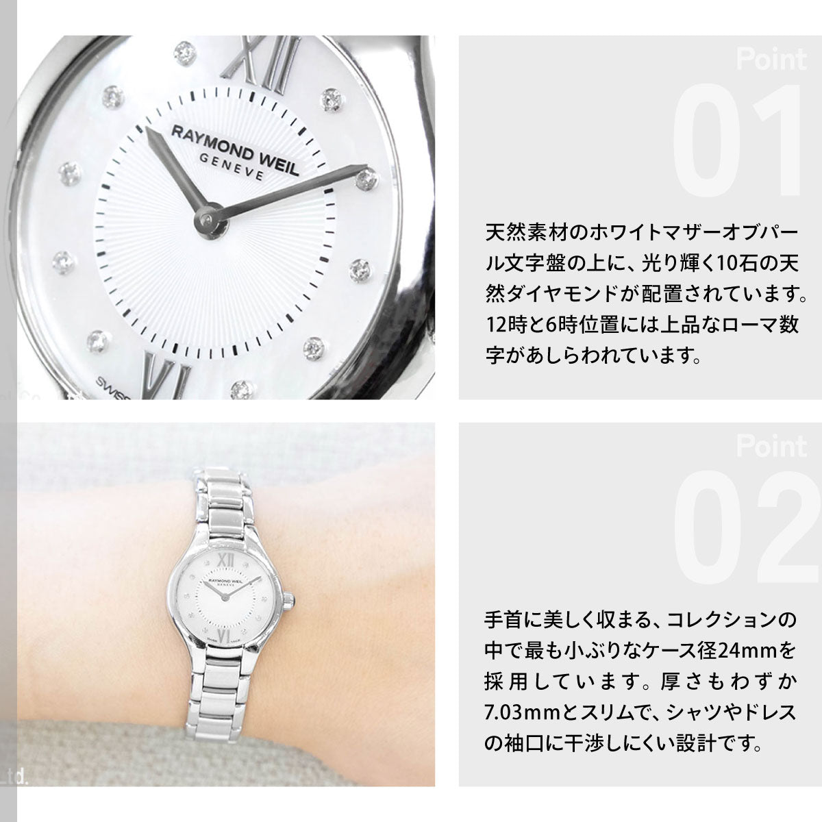 レイモンド ウェイル RAYMOND WEIL ノエミア NOEMIA 腕時計 レディース 5124-ST-00985 レイモンドウィル【60回分割手数料無料！】