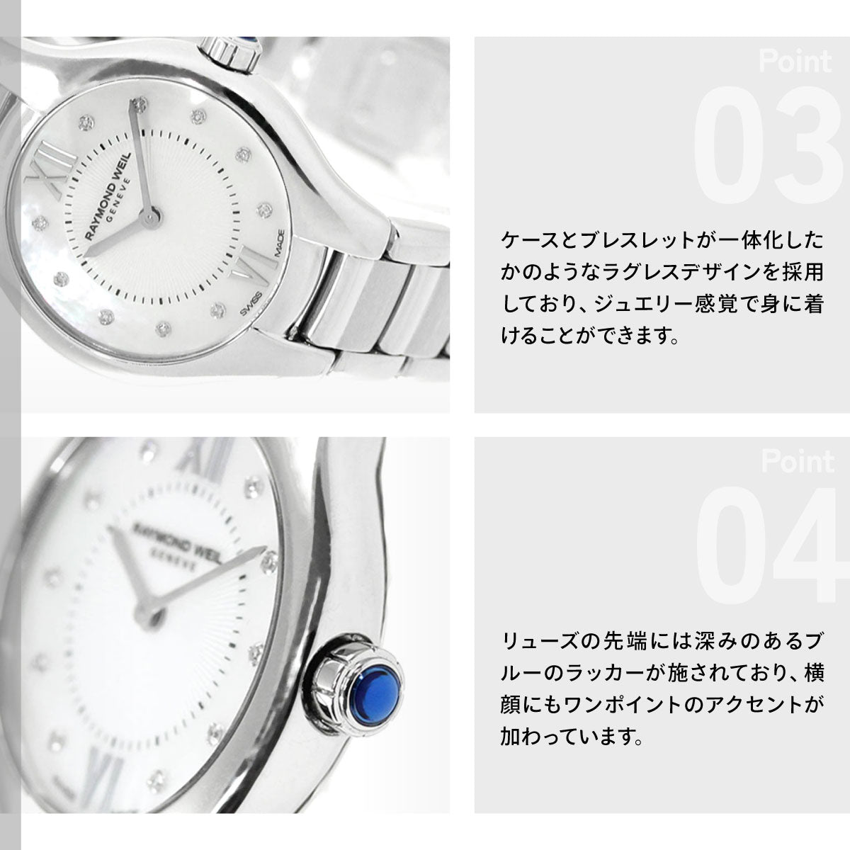 レイモンド ウェイル RAYMOND WEIL ノエミア NOEMIA 腕時計 レディース 5124-ST-00985 レイモンドウィル【60回分割手数料無料！】
