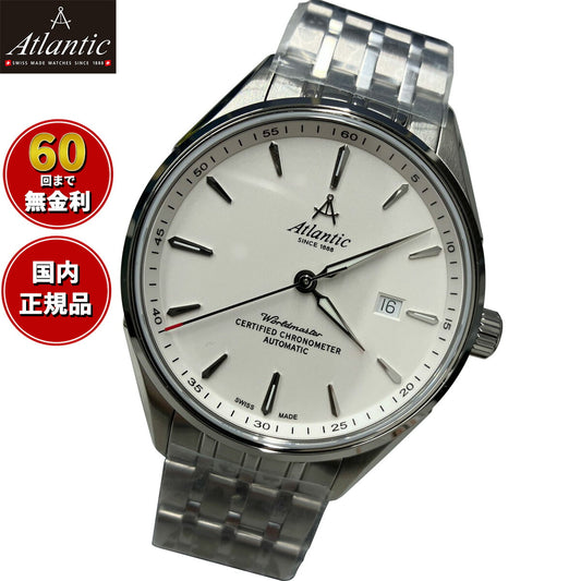 アトランティック ATLANTIC 腕時計 自動巻き ワールドマスター 1888 COSC クロノメーター World Master 52781.41.21M【60回分割手数料無料!】【2025 新作】