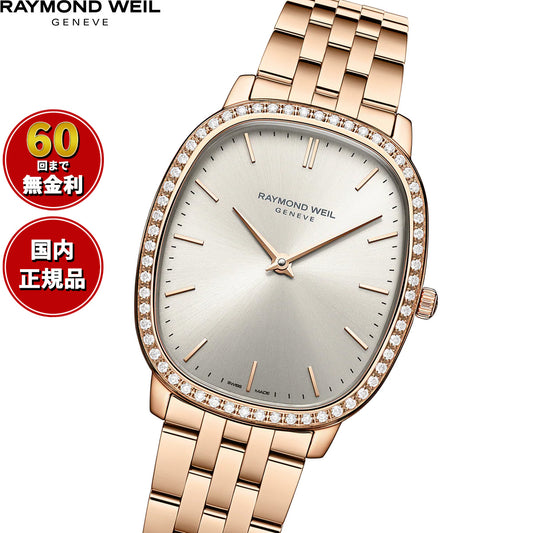レイモンド ウェイル RAYMOND WEIL トッカータ TOCCATA 腕時計 メンズ 5280-P5S-64001【60回分割手数料無料！】