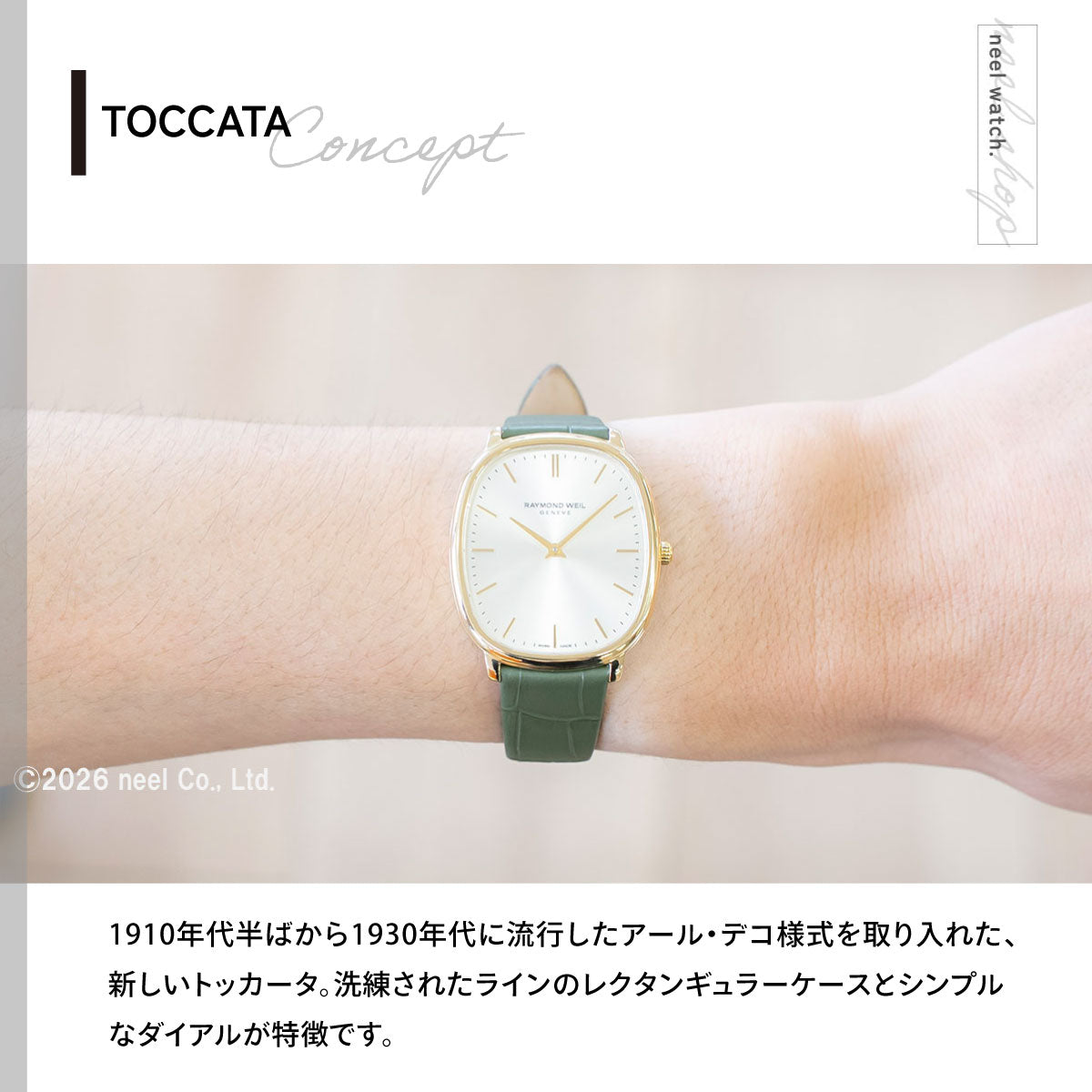 レイモンド ウェイル RAYMOND WEIL トッカータ TOCCATA 腕時計 メンズ 5280-PC-64001 レイモンドウィル【60回分割手数料無料！】