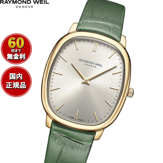 レイモンド ウェイル RAYMOND WEIL トッカータ TOCCATA 腕時計 メンズ 5280-PC-64001【60回分割手数料無料！】