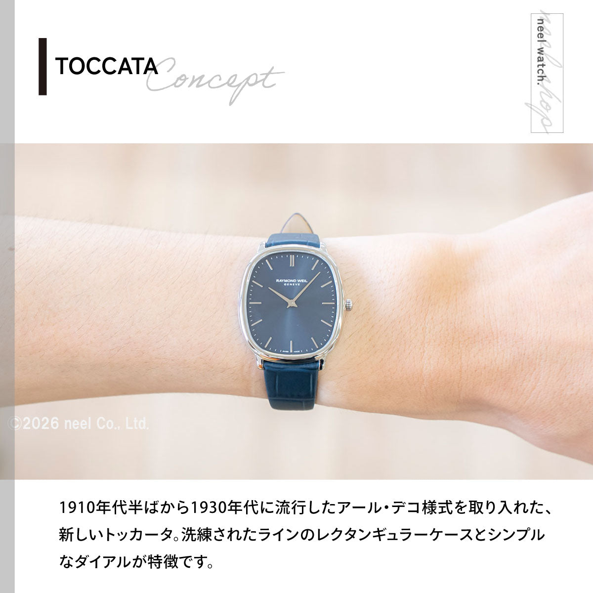 レイモンド ウェイル RAYMOND WEIL トッカータ TOCCATA 腕時計 メンズ 5280-STC-50001 レイモンドウィル【60回分割手数料無料！】