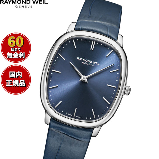 レイモンド ウェイル RAYMOND WEIL トッカータ TOCCATA 腕時計 メンズ 5280-STC-50001【60回分割手数料無料!】