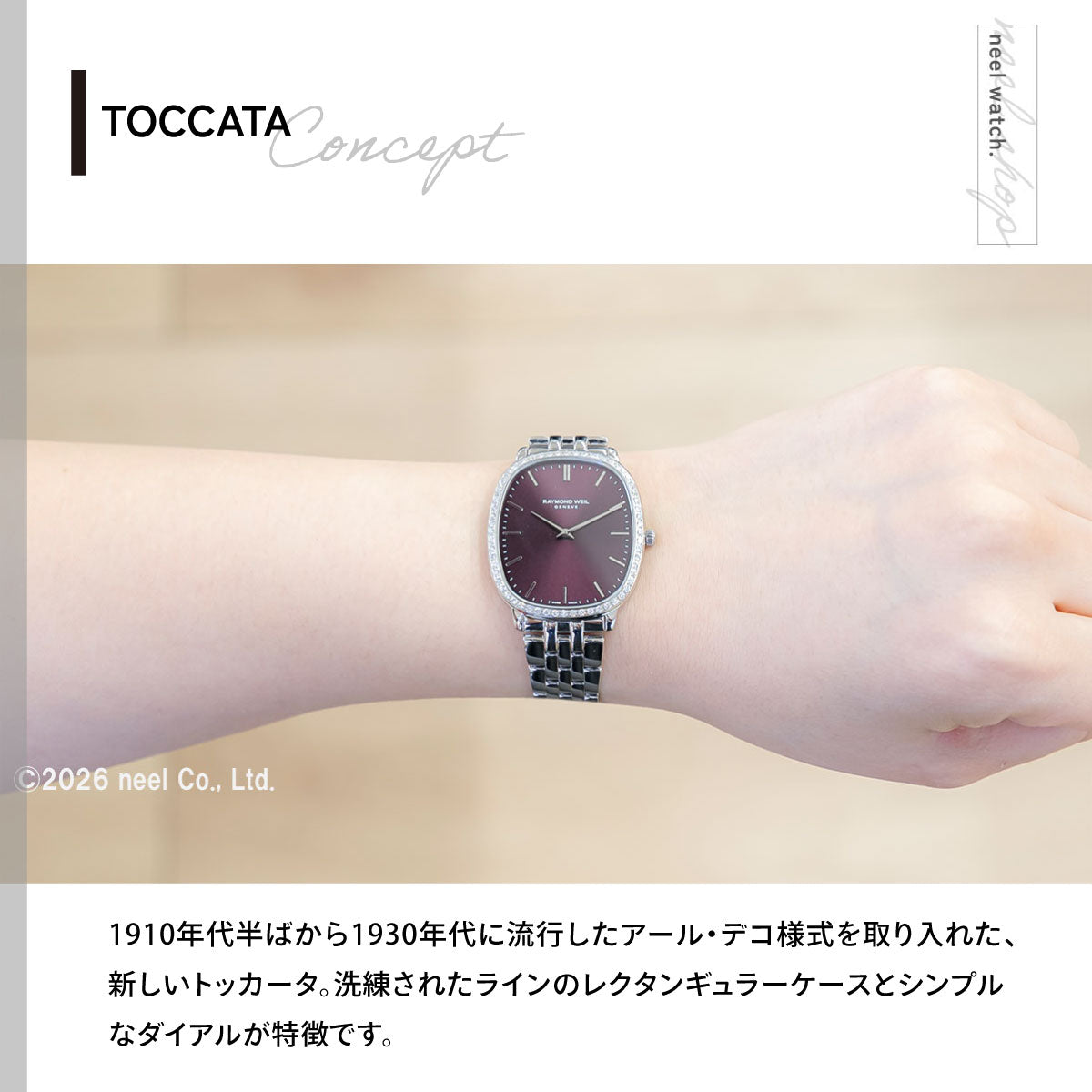 レイモンド ウェイル RAYMOND WEIL トッカータ TOCCATA 腕時計 メンズ 5280-STS-45001 レイモンドウィル【60回分割手数料無料！】