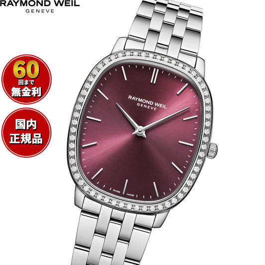 レイモンド ウェイル RAYMOND WEIL トッカータ TOCCATA 腕時計 メンズ 5280-STS-45001【60回分割手数料無料!】