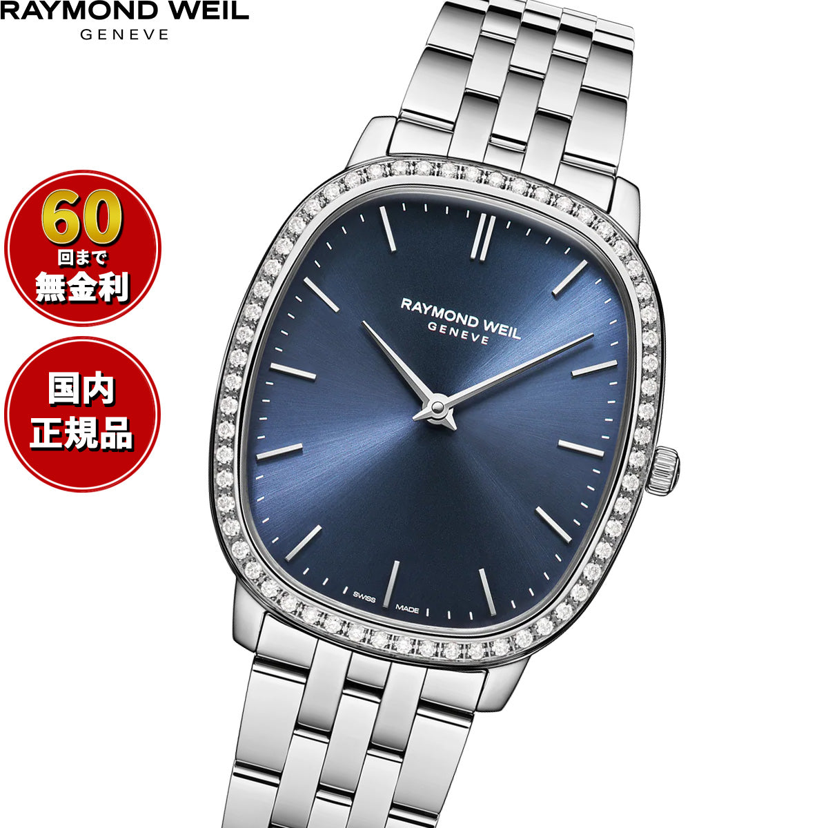 レイモンド ウェイル RAYMOND WEIL トッカータ TOCCATA 腕時計 メンズ 5280-STS-50001【60回分割手数料無料！】