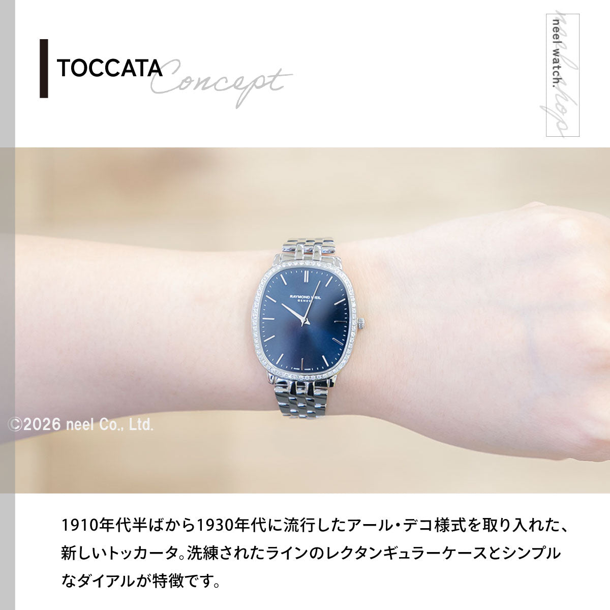 レイモンド ウェイル RAYMOND WEIL トッカータ TOCCATA 腕時計 メンズ