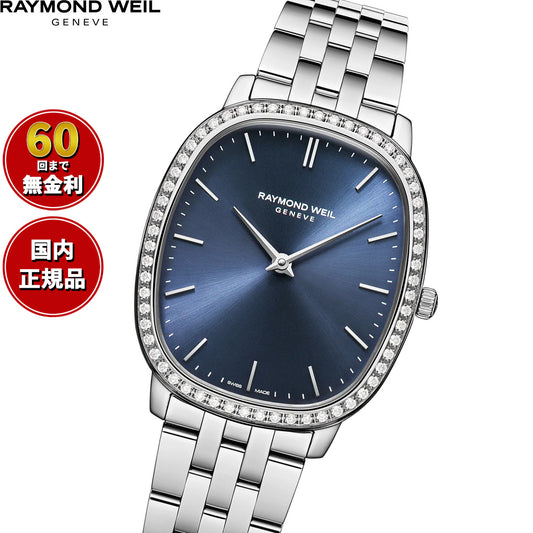 レイモンド ウェイル RAYMOND WEIL トッカータ TOCCATA 腕時計 メンズ 5280-STS-50001【60回分割手数料無料!】