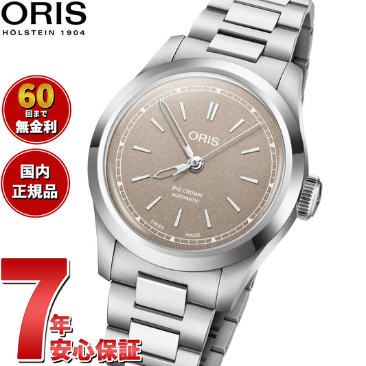 オリス ORIS ビッグクラウン BIG CROWN 腕時計 メンズ 自動巻き 01 531 7797 4056-07 8 17 06【2025 新作】【60回分割手数料無料!】