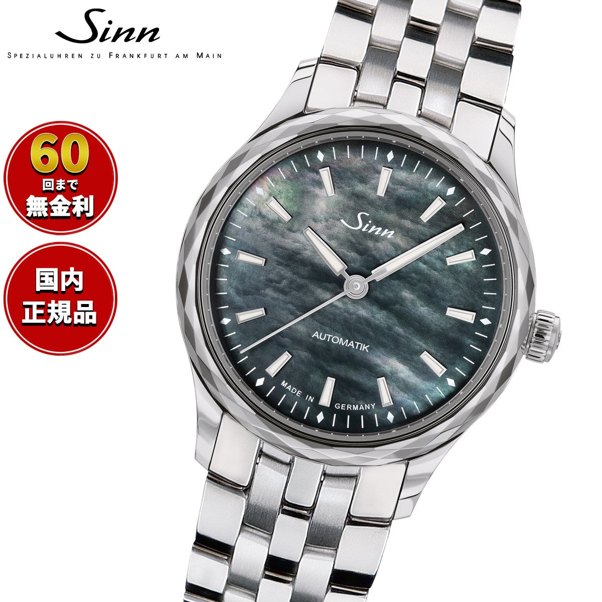 じんです Sinn ジン 534 Mother-of-Pearl S 自動巻き 腕時計 Classic Timepieces