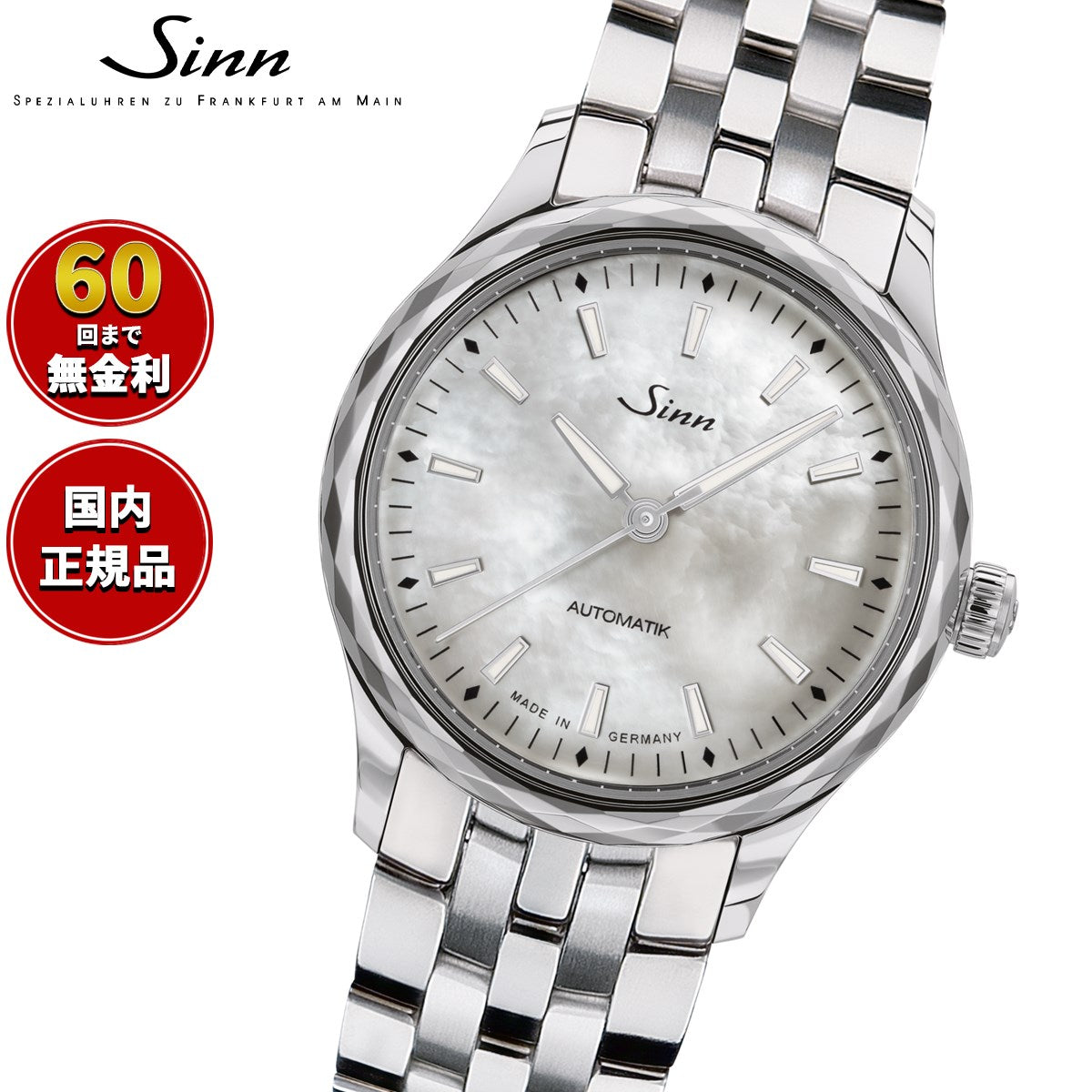 Sinn ジン 534 Mother-of-Pearl W 自動巻 腕時計 Classic Timepieces