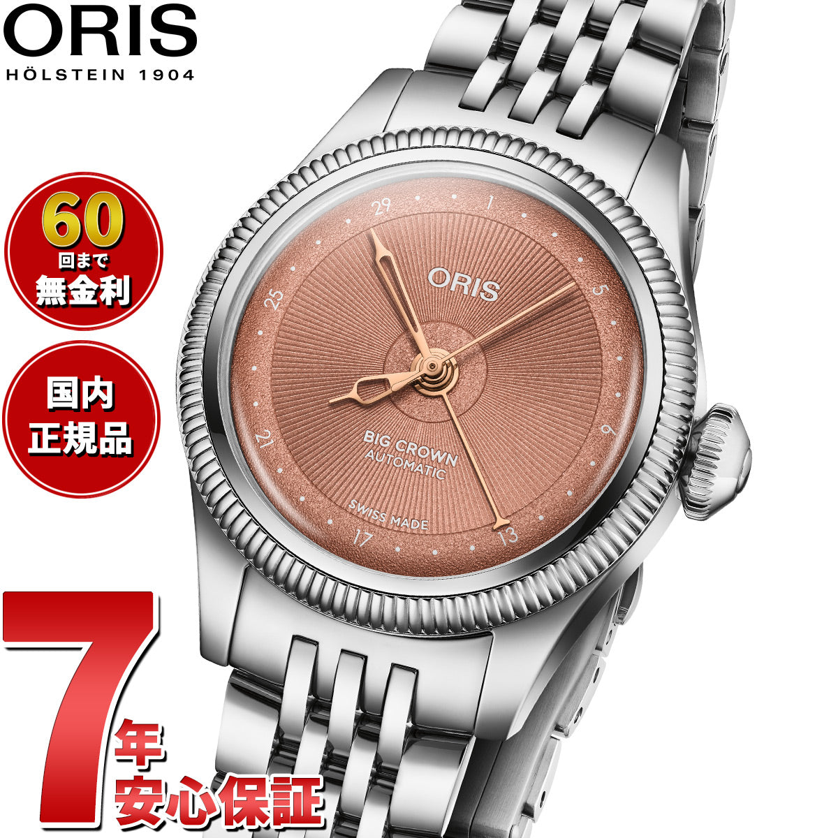 オリス ORIS ビッグクラウン ポインターデイト 29mm BIG CROWN POINTER DATE 腕時計 自動巻き 01 534 7804 4052-07 8 14 02【2026 新作】【60回分割手数料無料！】